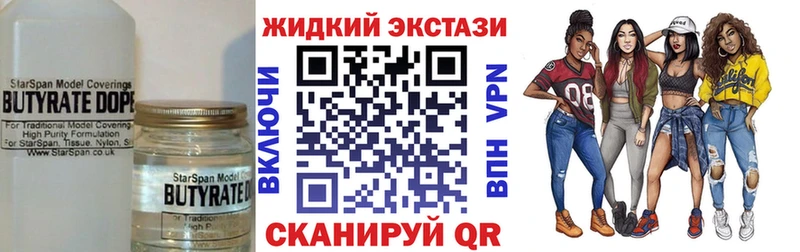 mega ONION  Волгореченск  БУТИРАТ вода 