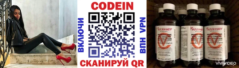 мега зеркало  Волгореченск  Codein Purple Drank 