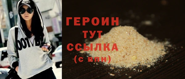 героин Бронницы