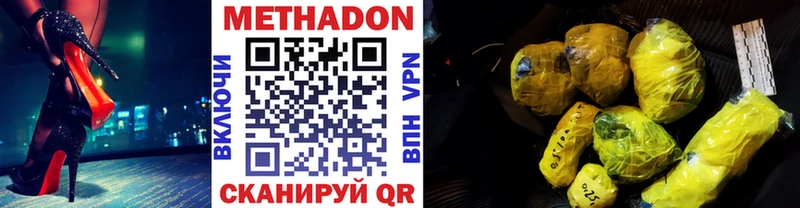 МЕТАДОН VHQ  купить наркоту  Волгореченск 
